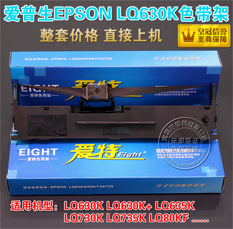 Eplon LQ630K LQ630K LQ630KII LQ630KII LQ635KII LQ80KF LQ80KF LQ80KF LQ80KF ribbon rack