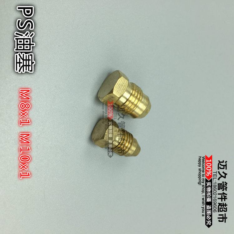 Lubrication accessories copper outer hexagonal cone plug pipe plug oil plug oil plug M8 * 1 M10 * 1 threaded connection pipe joint