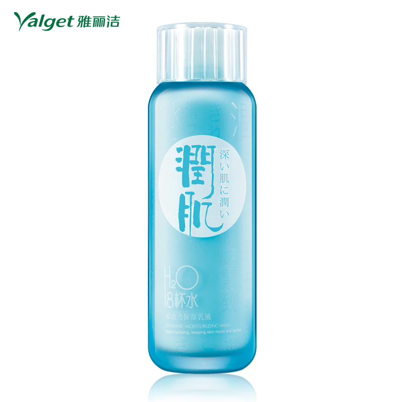 雅丽洁专柜8杯水润肌水动力保湿乳液 深度保湿补水滋润春夏女士正