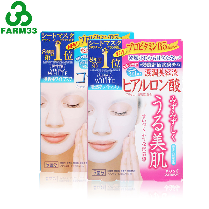 日本KOSE/高丝 clear turn white 面膜2盒