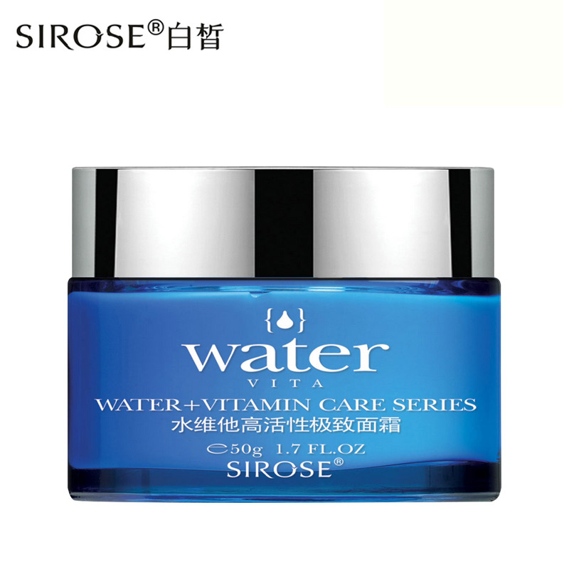 专柜正品 白皙水维他高活性面霜50g补水保湿修护护肤包邮晚霜