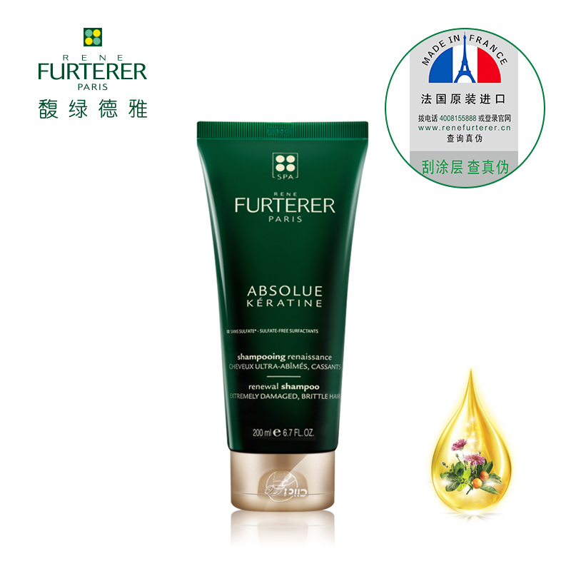 Rene Furterer/馥绿德雅致臻修护洗发露水200ml深层修护