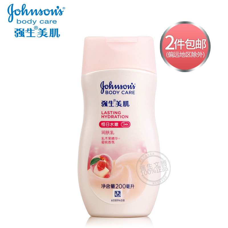强生美肌恒日水嫩润肤乳200ml 润肤露身体乳保湿女全身滋润补水