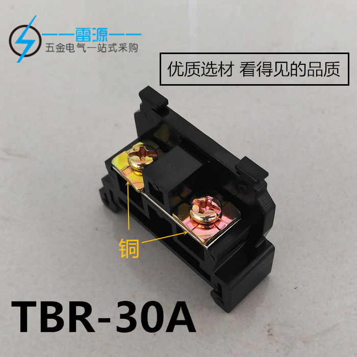 TBR-30A Skyway type combined wiring terminal card rail free assembly of copper terminals Rows Splicing Terminals
