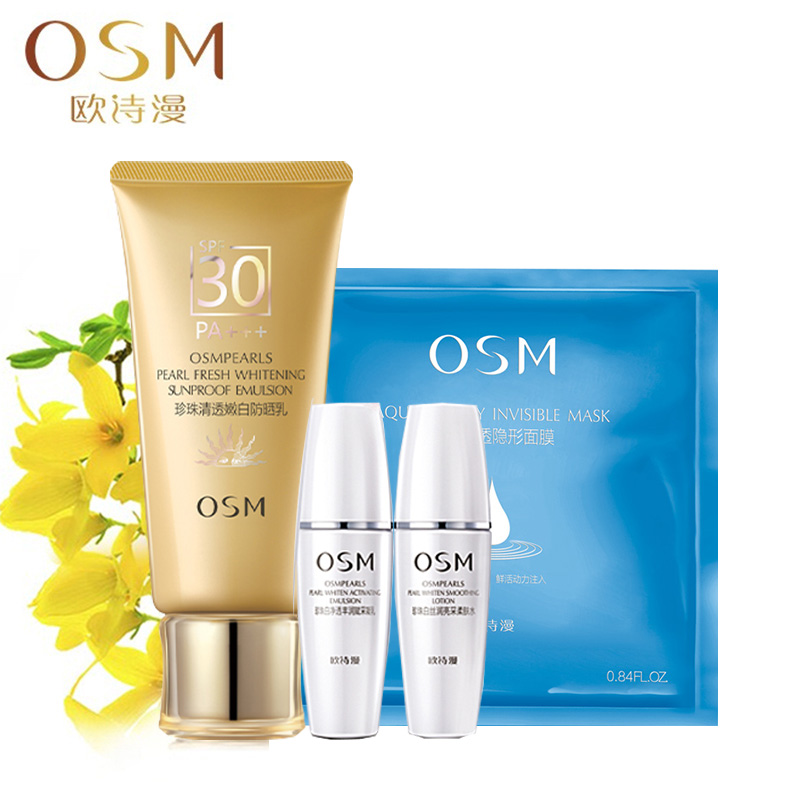 欧诗漫珍珠清透嫩白防晒霜SPF30倍面部全身夏海边防水防紫外线