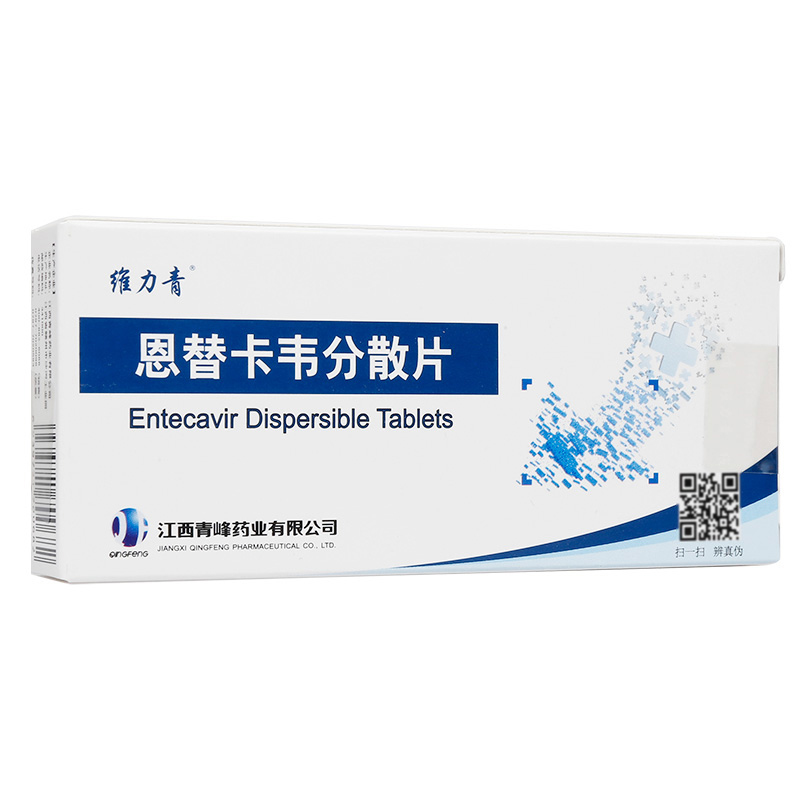 维力青 恩替卡韦分散片 0.5mg*7片/盒
