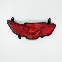 Dongfeng scenery 560S560 rear bar light rear fog light rear bumper light anti fog lamp assembly original