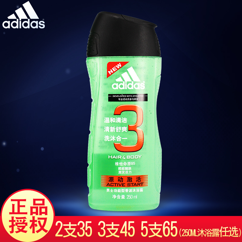 Adidas/阿迪达斯源动激活沐浴露250ml 清新酷爽洗护合一正品包邮