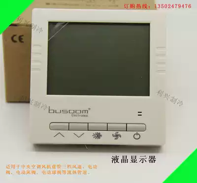 Baesheng AC868B central air conditioning LCD thermostat air conditioning fan coil temperature control switch panel