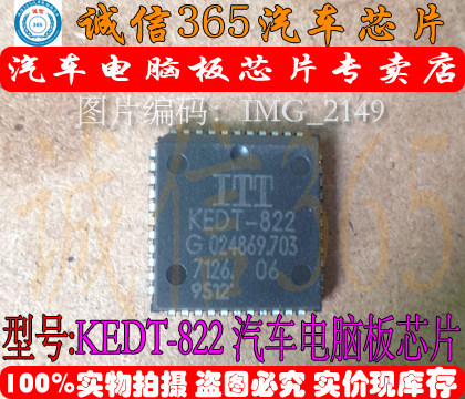 KEDT-822 Integrity Franchise Brand New Car Motherboard Chip Can Be Shot Straight