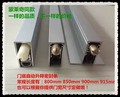 Hotel door bottom automatic lifting sealing strip concealed soundproof strip Jiangsu, Zhejiang and Shanghai