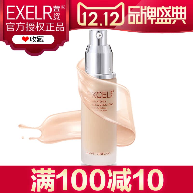 萱姿化妆品正品水润丝滑粉底霜30ml 宣姿专柜粉底液保湿白皙遮瑕