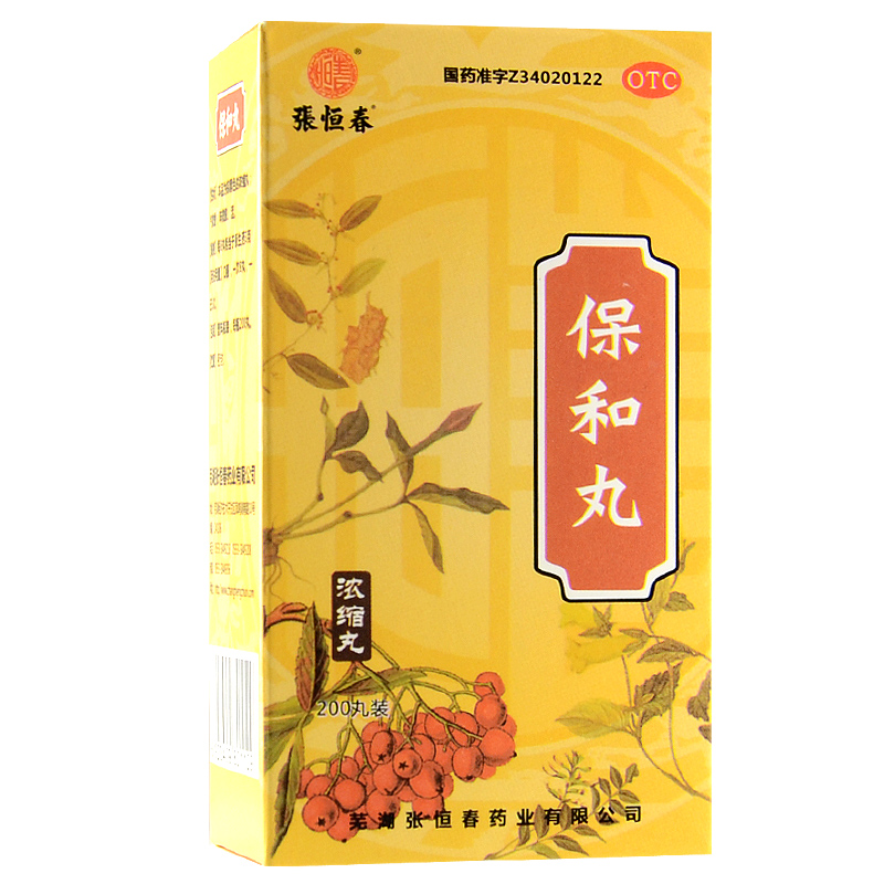 张恒春 保和丸 200丸 消食 和胃 腹胀 消化不良 食积停滞