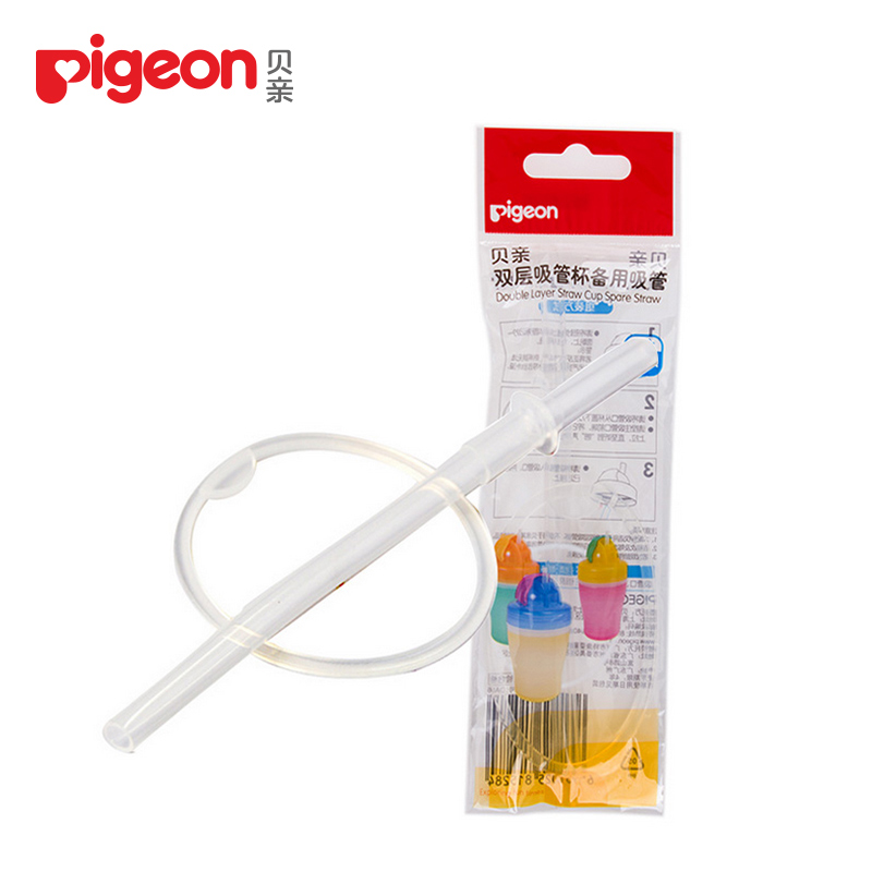 贝亲pigeon 双层吸管杯 备用吸管 DA86