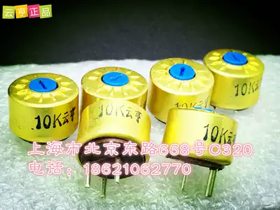 Yunxiang) organic solid potentiometer WS20 10K