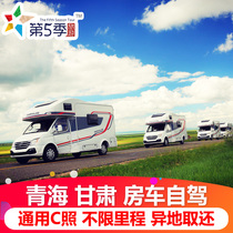 Qinghai Xining RV self-driving tour car rental Lhasa Yinchuan Lanzhou family car rental Qinghai Lake Tourism