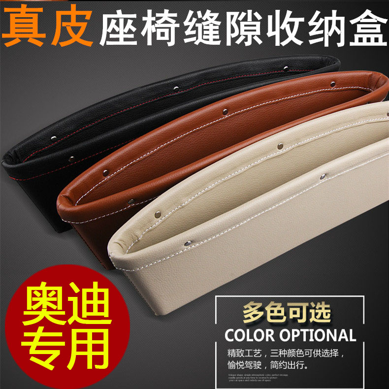 适用于奥迪A1 A4L A6L A3 A5 Q3 Q5 Q7 A7 A8L收纳盒储物置物盒