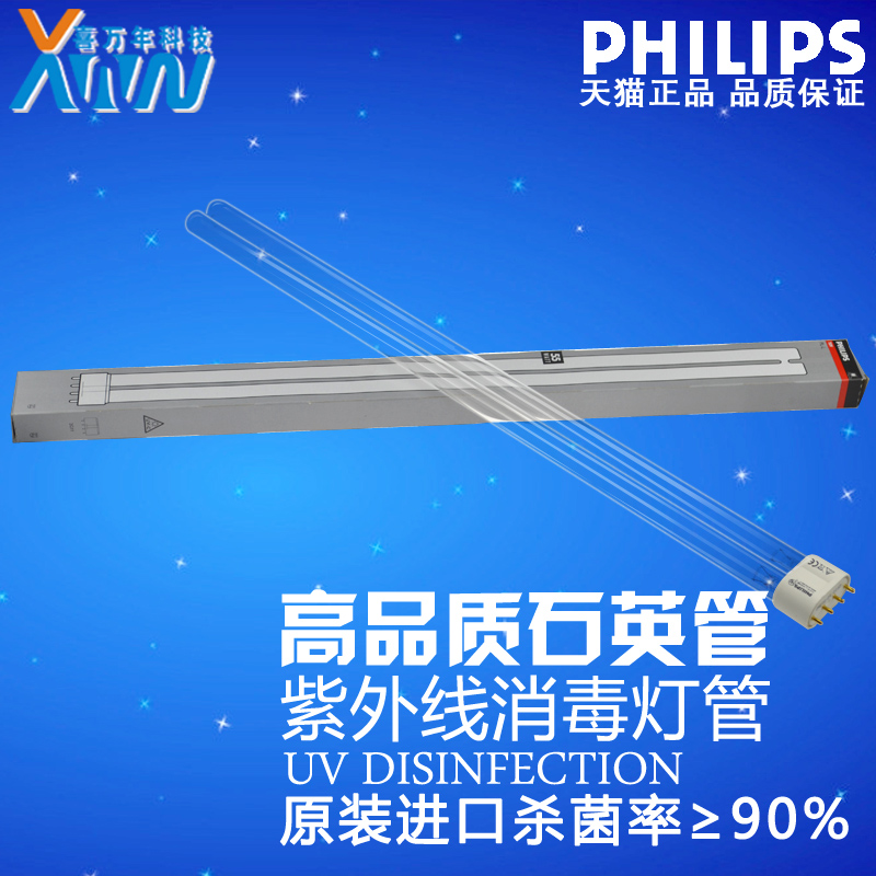 特价原装飞利浦TUV PL-L 55W 4P家用商用工业紫外线杀菌消毒灯管