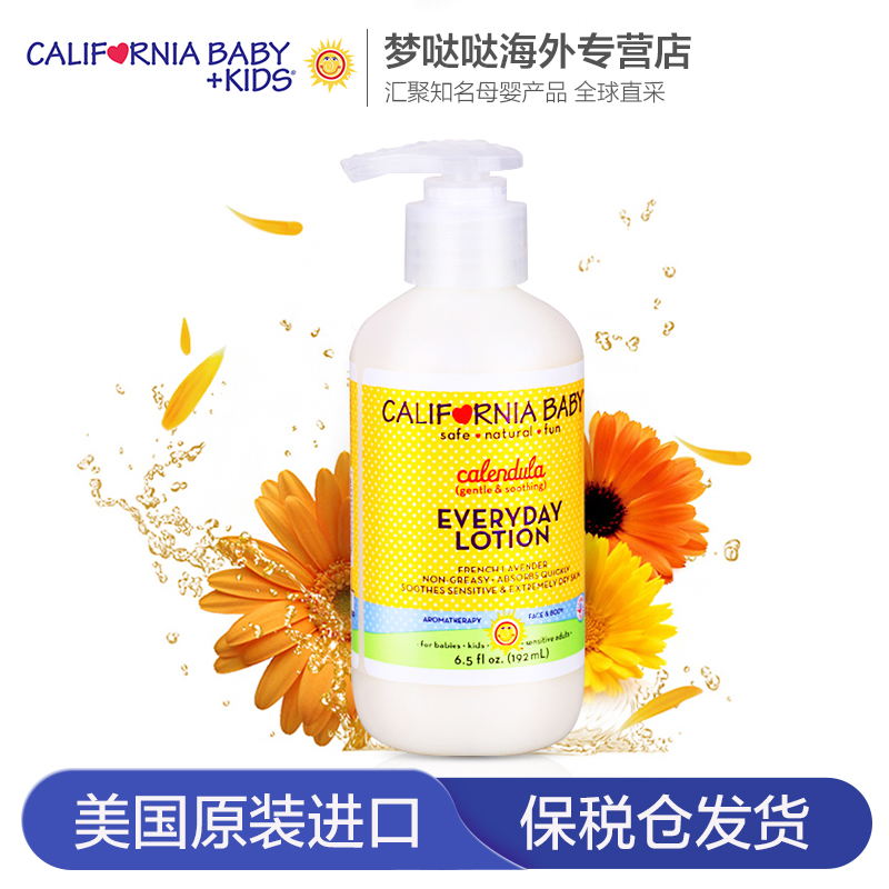 加州宝宝金盏花润肤乳保湿婴儿润肤乳液保湿润肤霜儿童润肤乳
