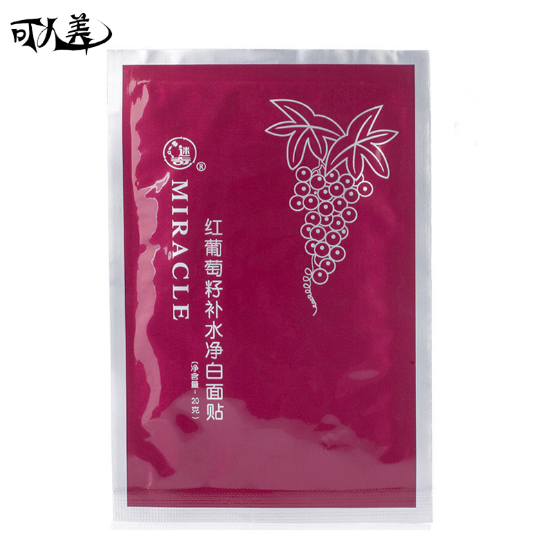 面部护肤品正品 迷奇红葡萄籽补水净白面贴3片/盒 保湿补水净白
