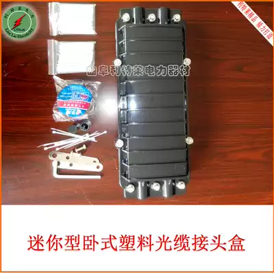 Connector box mini 24-core optical cable connector box continuation bag fusion package with sealing strip for waterproof