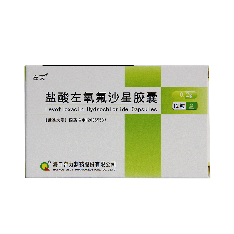 左芙 盐酸左氧氟沙星胶囊 0.2g*12粒/盒