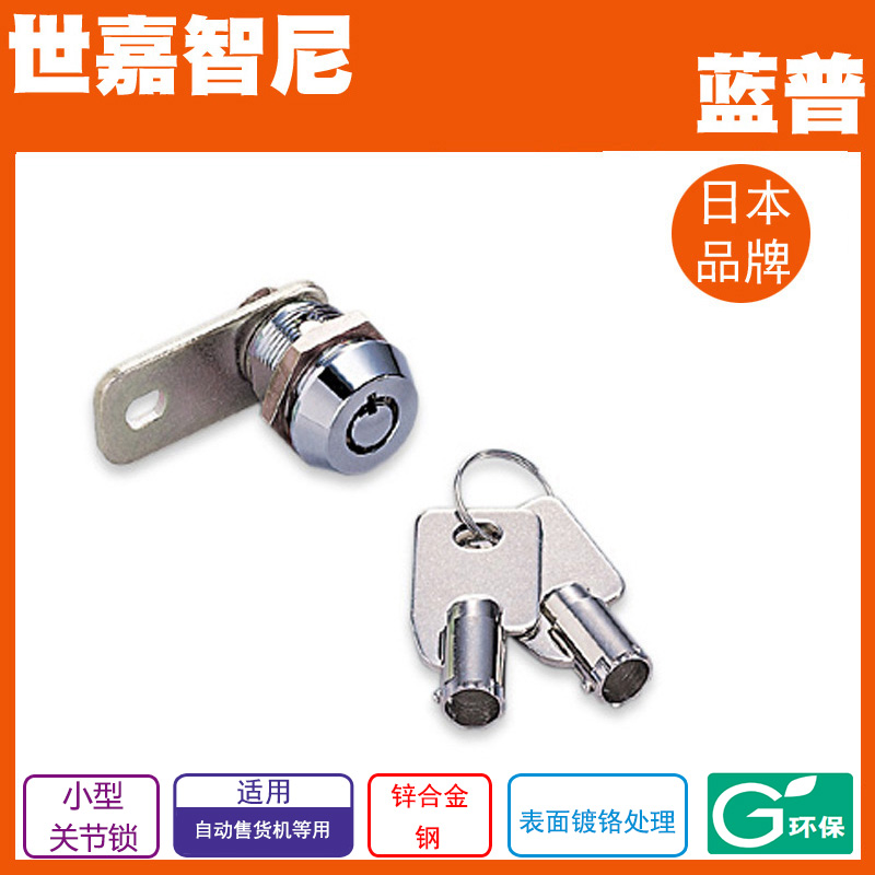 LAMP Lamp Small Joint Lock Turning Tongue Lock Automatic Vending Machine Lock Coin Exchange Machine Lock NAL-S