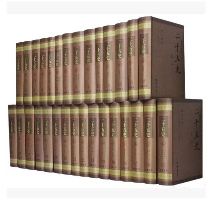 商城正版书籍 二十五史 名家导读简体横排标点本16开精装全30册 原价11800元 线装书局