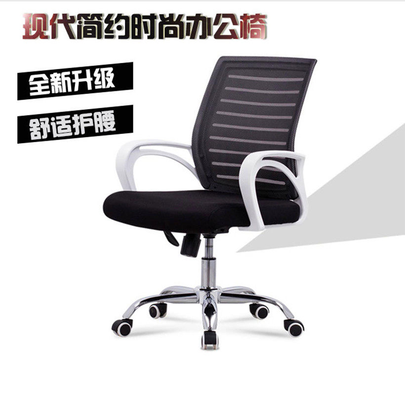Staff Computer Chair Household Leisure Network Cloth Chair Staff Chair Bow Seat Black and White Heating Conference Chair