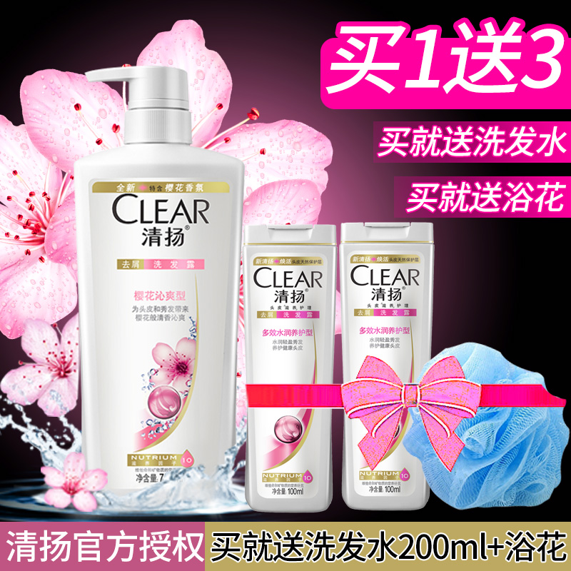 清扬正品男女士樱花沁爽味去屑洗发水露洗头膏750ml去油留香包邮