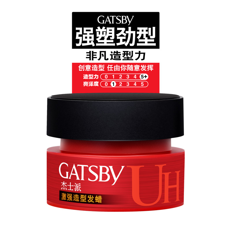 正品包邮 杰士派 激强造型发蜡80g 头发强力造型男女