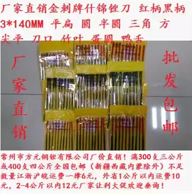 (Golden Thorn card) 3MM red handle black handle flat semicircular circle triangle file and other ten shapes