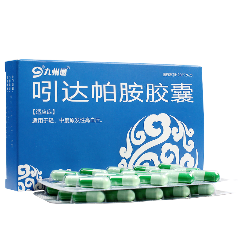 九州通 希尔达 吲达帕胺胶囊 2.5mg*30粒/盒