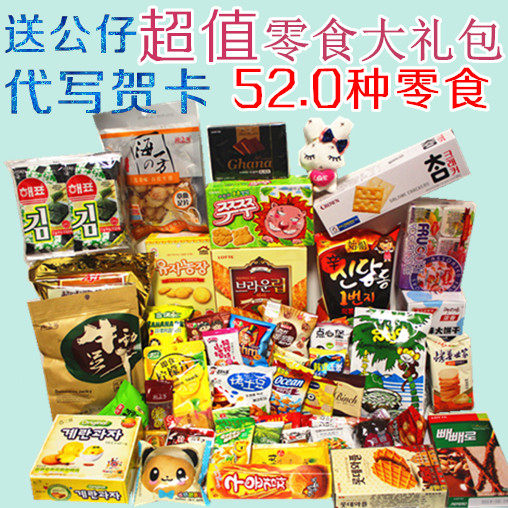 Imported casual snacks Korean children's gift package send girlfriend a big box birthday gift special price