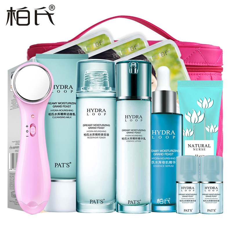 柏氏化妆品套装正品水库精粹买3送1补水保湿洗面奶美容乳液正品女