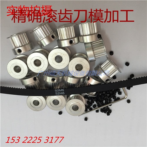 3D printer synchronous band S2M 20 gear bandwidth 6 inner hole 5 aluminum alloy belt manufacturer direct sales