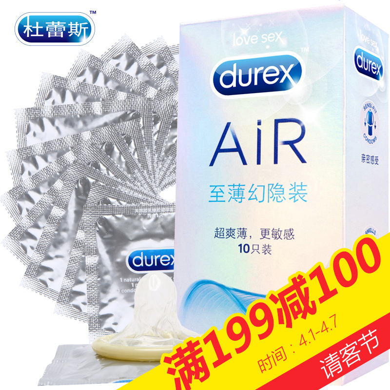 【天猫超市】杜蕾斯 AiR空气套超薄新体验安全套10只情趣成人用品