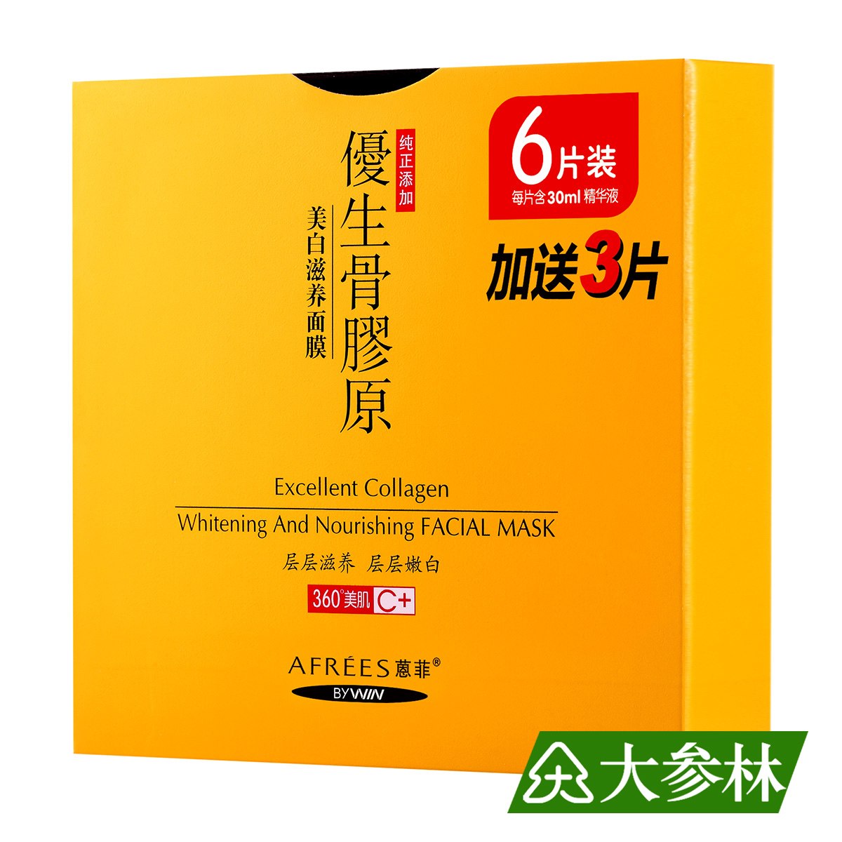 【新旧包装随机发】蒽菲优生骨胶原美白滋养面膜(6片)25ml*6