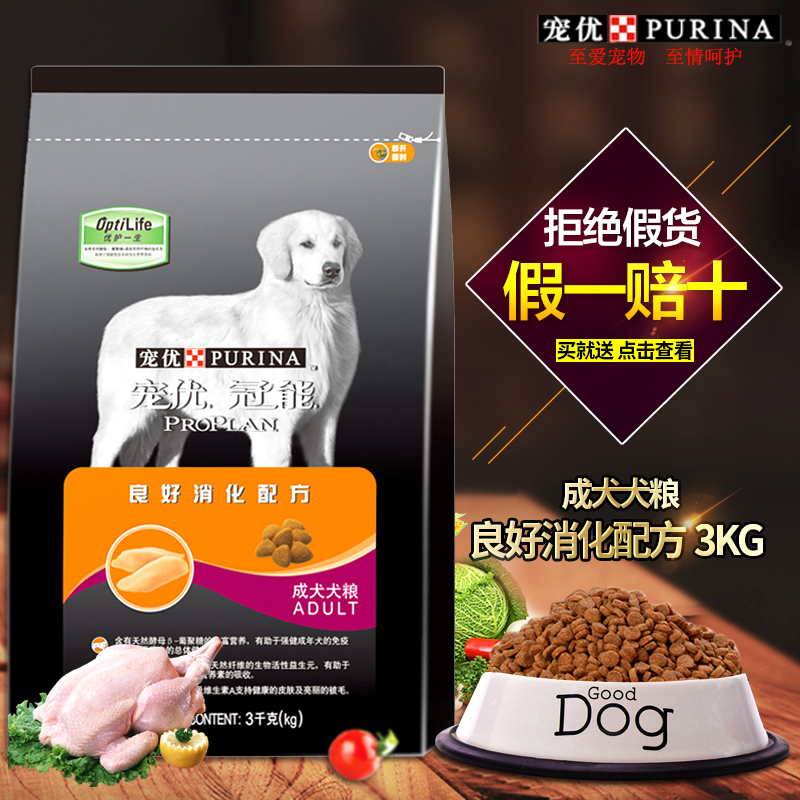 冠能 宠优 狗粮 泰迪成犬粮 金毛博美贵宾犬主粮 良好消化配方3kg