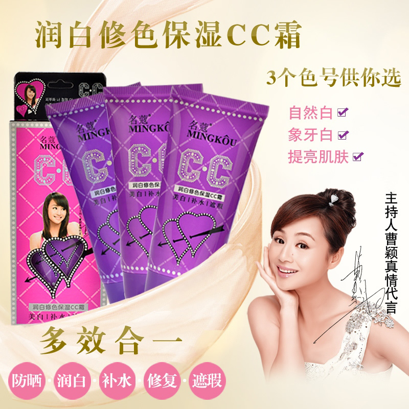 正品 名蔻cc霜滋润保湿遮瑕强控油提亮肤色隔离裸妆粉底液护肤品