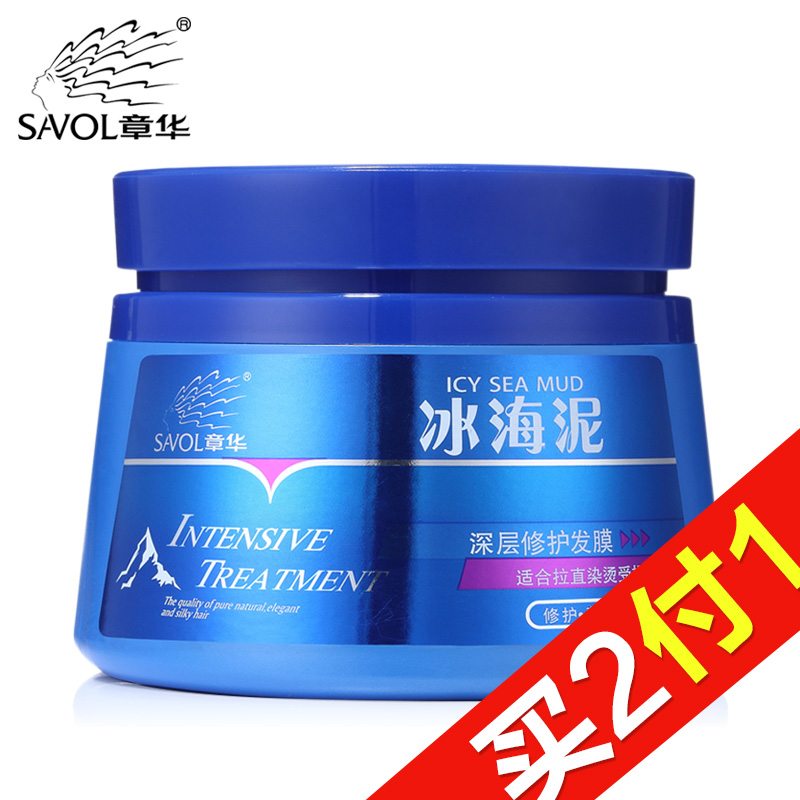 【天猫超市】章华冰海泥发膜500ml 免蒸发膜焗油膏修护染烫后发质