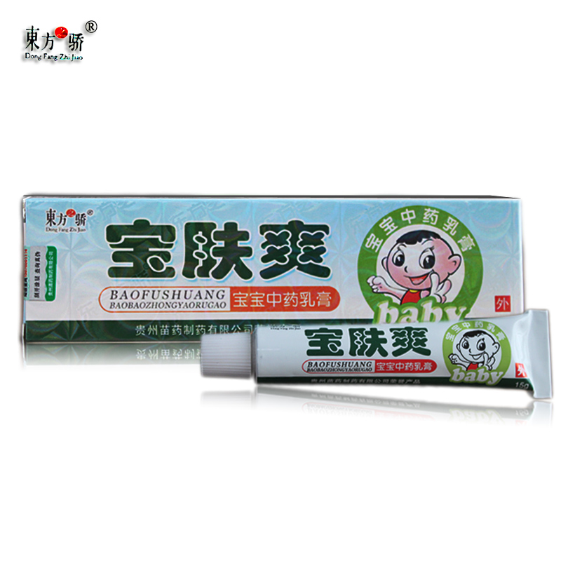 宝肤爽宝宝乳膏 宝肤爽宝宝皮肤乳膏15克 正品包邮 买2送1 买5送3