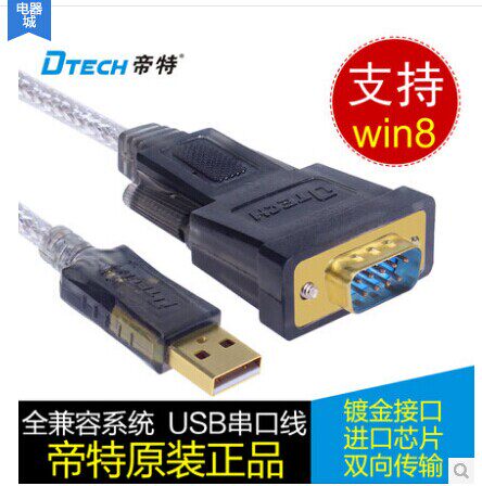 Emperor DT-5002A USB serial cable USB to serial cable RS232 USB serial conversion cable win8