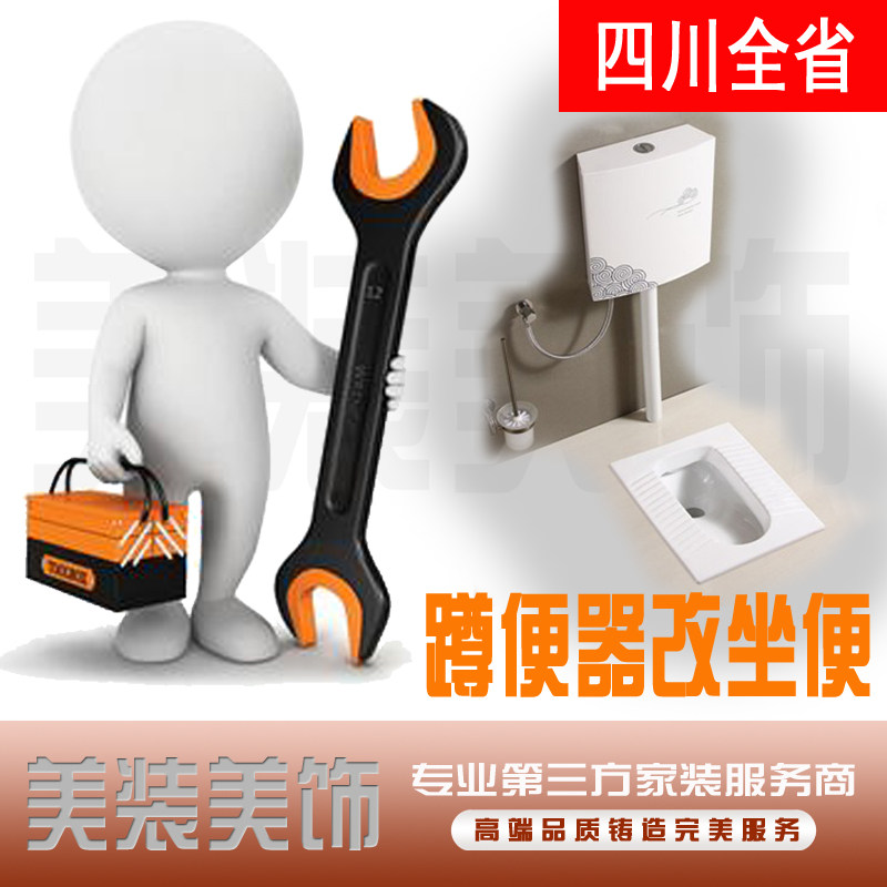 Bathroom Kohler TOTO Moen Kumaki Wrigley Hengjie and other squat toilet modification services