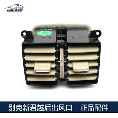 Applicable to Buick 09-13 new LaCrosse rear air outlet central channel air conditioning armrest box original factory 4S