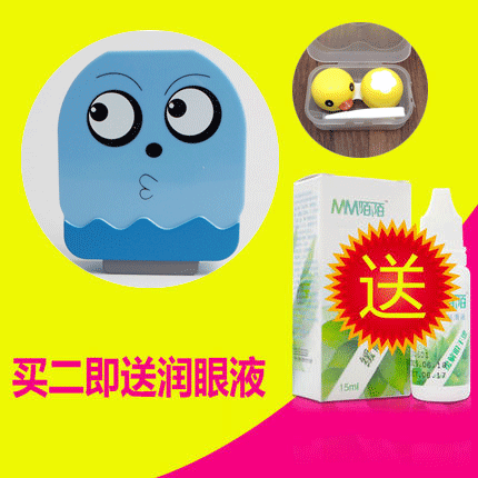 可爱卡通隐形眼镜伴侣盒 美瞳镜盒 隐形眼镜清洗伴侣盒 MO