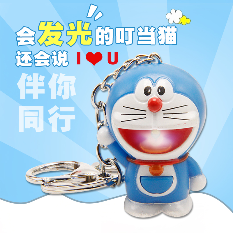 可爱哆啦A梦机器叮当猫水晶汽车钥匙扣钻发光钥匙链钻创意挂饰品