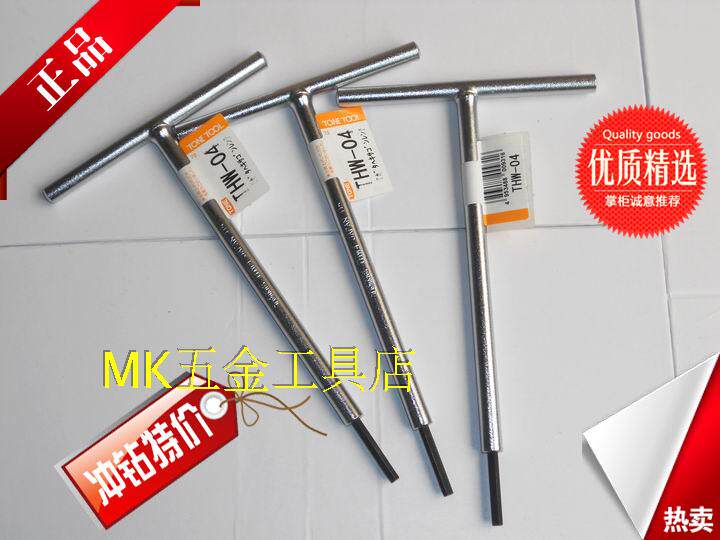 THW-04 original Japanese former field TONE imported T-type iron handle inner hexagonal spoon T handle inner hexagon wrench