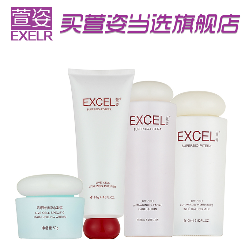 萱姿旗舰店化妆品宣姿活力抗皱活细胞净白补水保湿化妆品套装