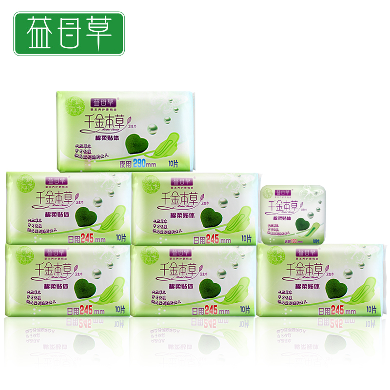 益母草卫生巾千金本草7包70片日夜用抗菌抑菌包邮棉柔亲肤